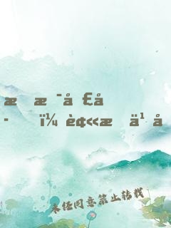 我是圣子，被抓之后當(dāng)妖主
